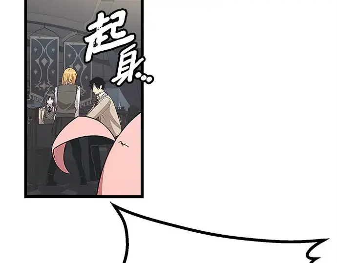 漫画《入手神话级专属装备》第106话第73张图