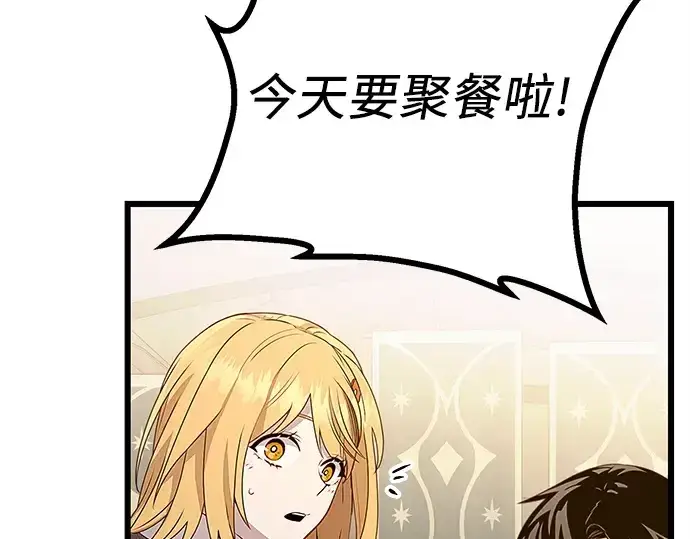 漫画《入手神话级专属装备》第106话第74张图