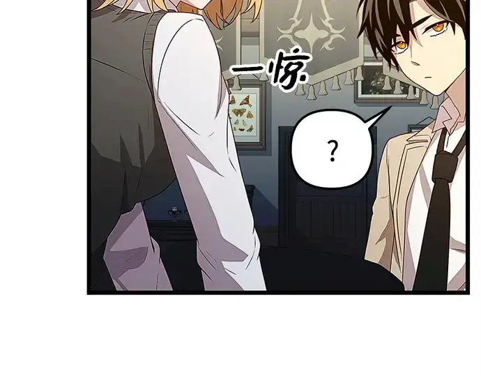 漫画《入手神话级专属装备》第106话第75张图