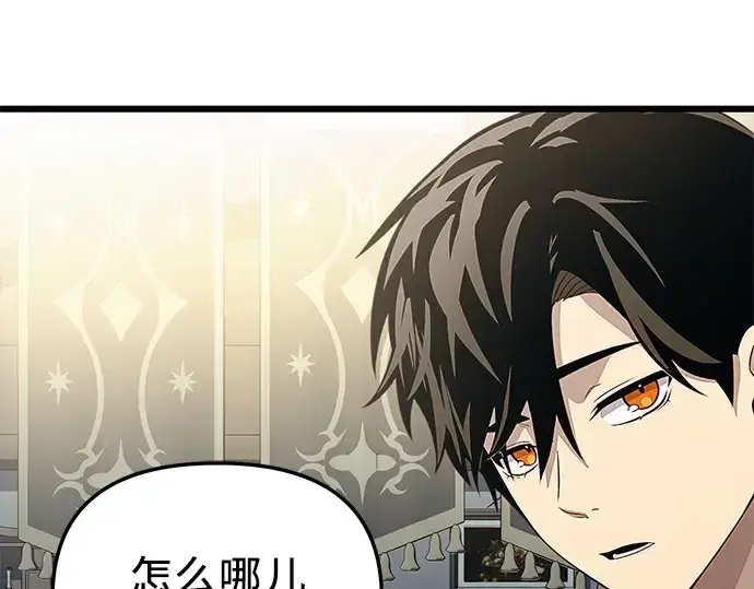 漫画《入手神话级专属装备》第106话第79张图