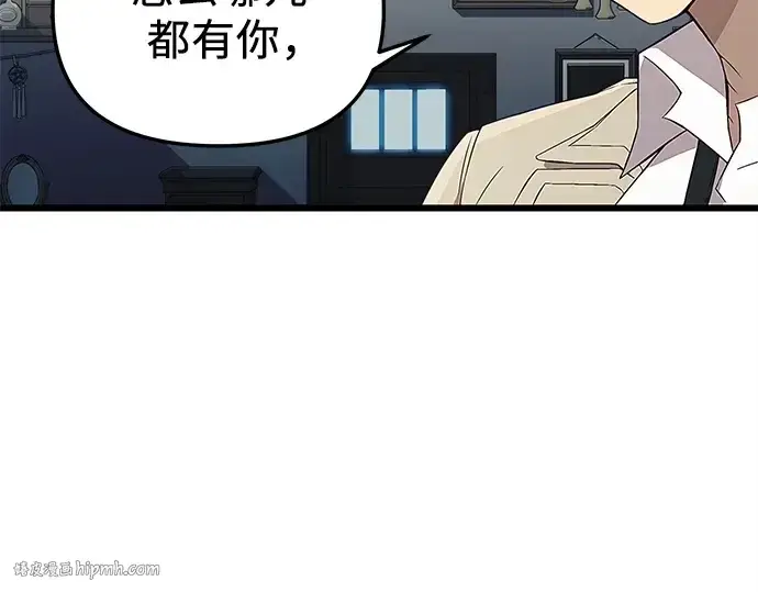 漫画《入手神话级专属装备》第106话第80张图