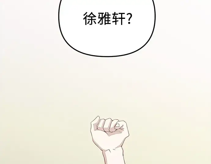 漫画《入手神话级专属装备》第106话第82张图