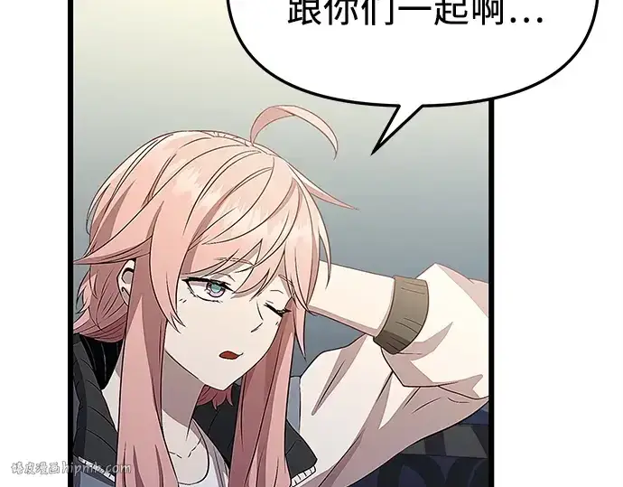 漫画《入手神话级专属装备》第106话第88张图