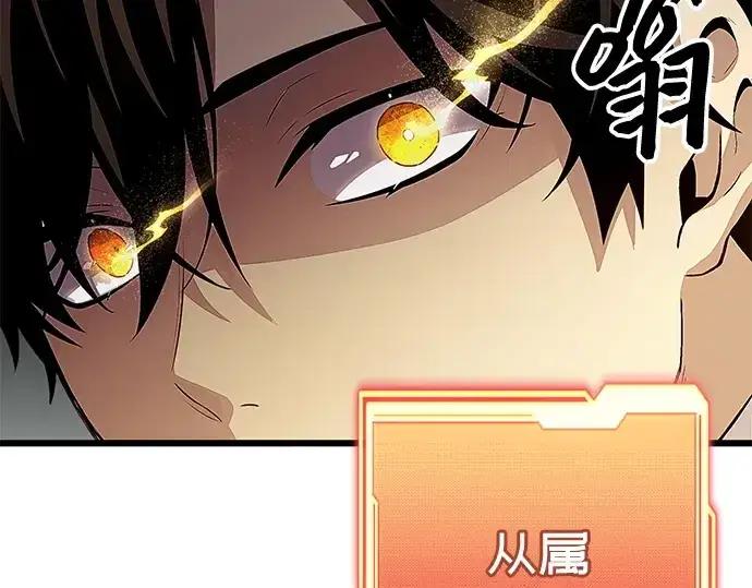 漫画《入手神话级专属装备》第106话第94张图