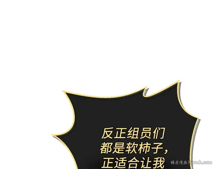 漫画《入手神话级专属装备》第106话第96张图