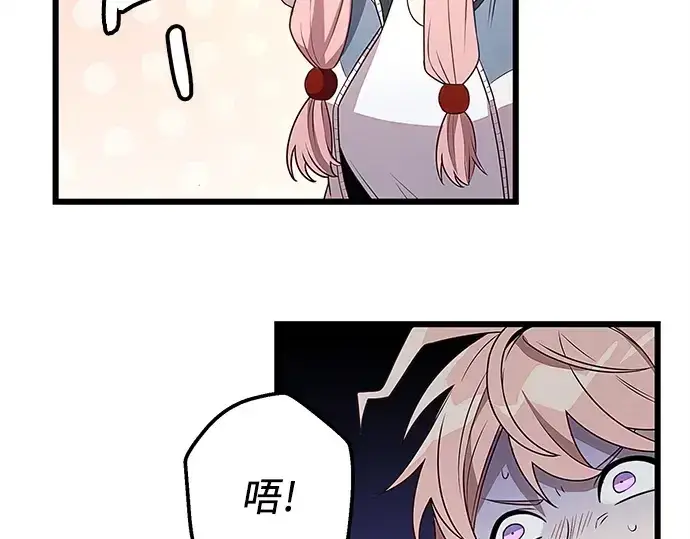 漫画《入手神话级专属装备》第106话第98张图