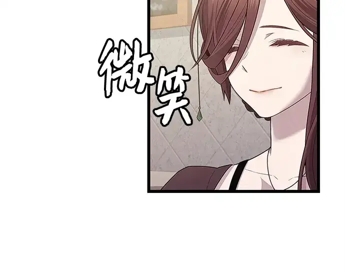 漫画《入手神话级专属装备》第107话第10张图