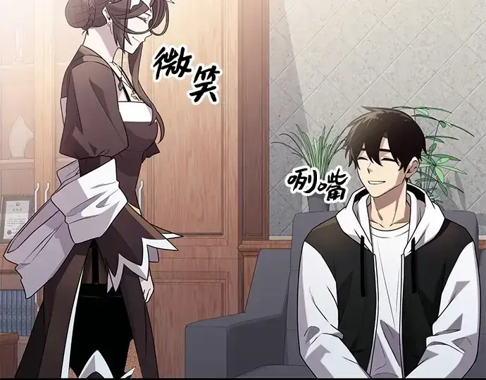 漫画《入手神话级专属装备》第107话第101张图