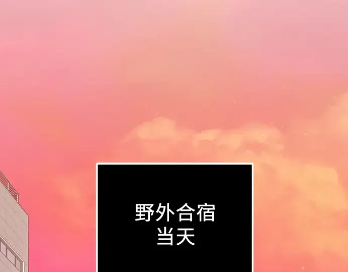 漫画《入手神话级专属装备》第107话第117张图