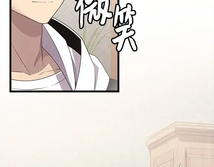 漫画《入手神话级专属装备》第107话第12张图