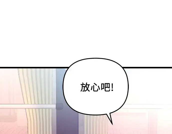 漫画《入手神话级专属装备》第107话第141张图