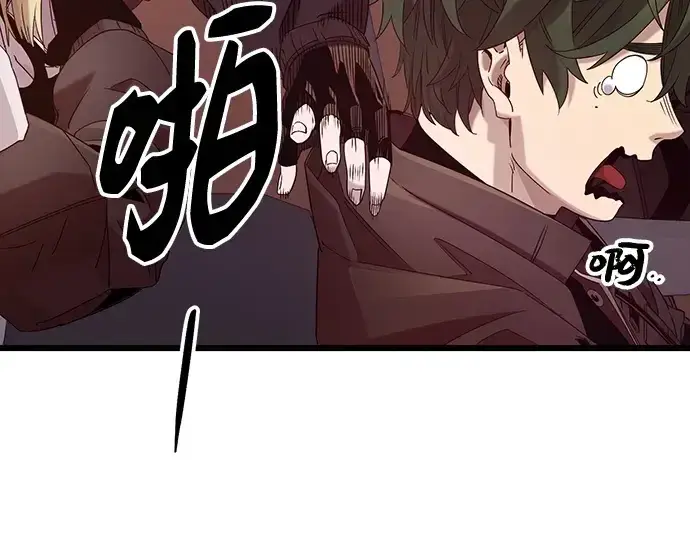 漫画《入手神话级专属装备》第107话第143张图