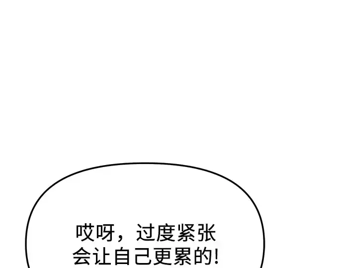漫画《入手神话级专属装备》第107话第154张图