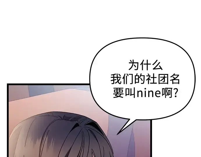 漫画《入手神话级专属装备》第107话第165张图