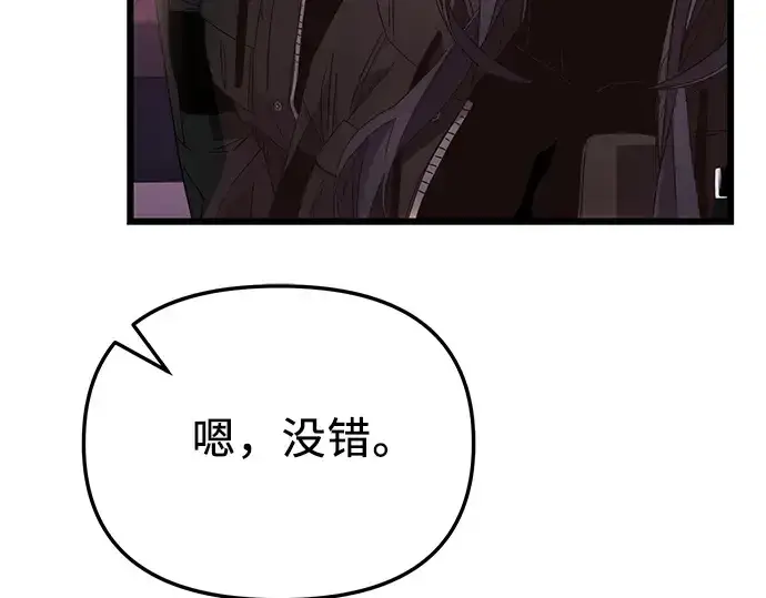 漫画《入手神话级专属装备》第107话第169张图