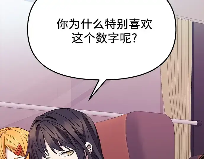 漫画《入手神话级专属装备》第107话第171张图