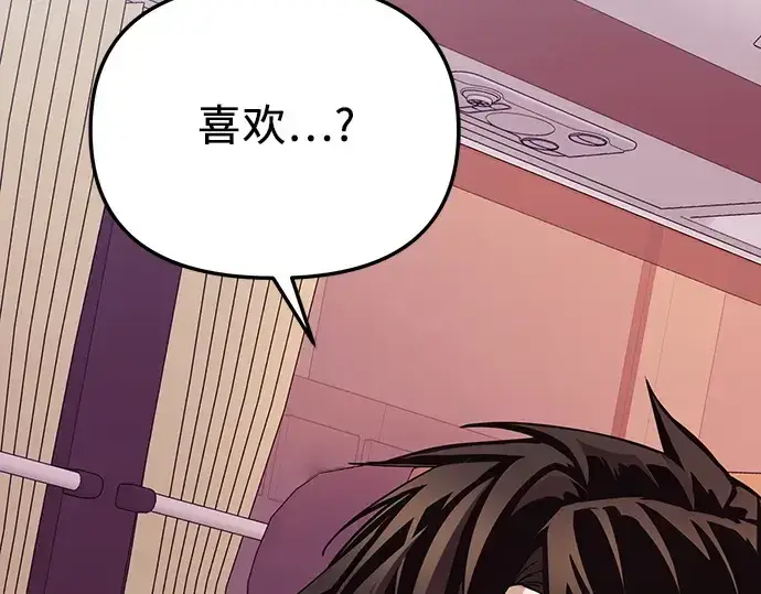 漫画《入手神话级专属装备》第107话第174张图