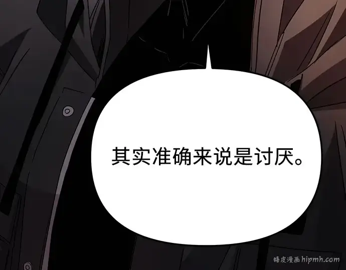 漫画《入手神话级专属装备》第107话第176张图
