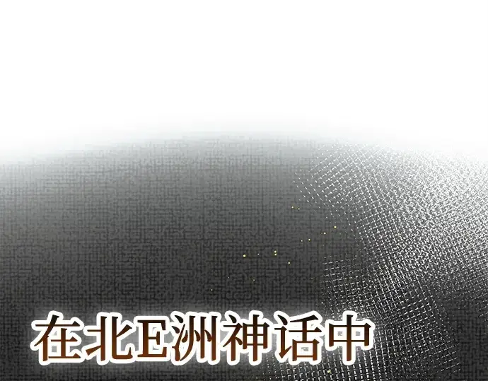 漫画《入手神话级专属装备》第107话第179张图