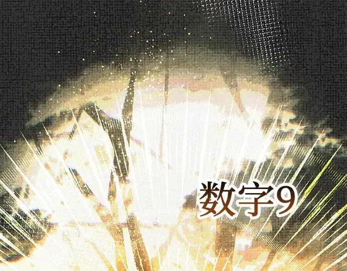 漫画《入手神话级专属装备》第107话第180张图