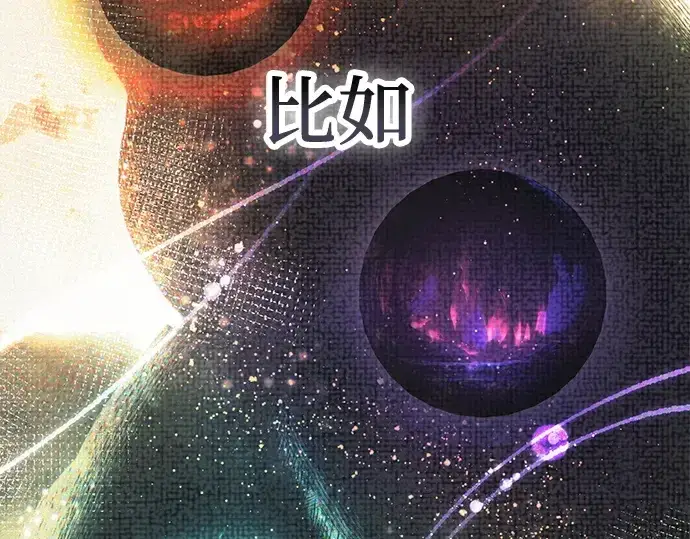 漫画《入手神话级专属装备》第107话第185张图
