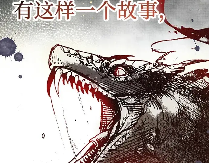 漫画《入手神话级专属装备》第107话第188张图