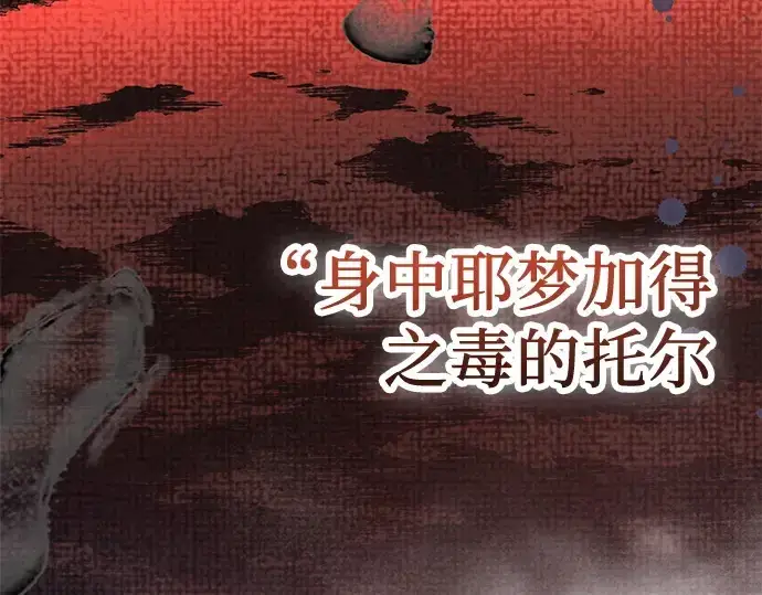 漫画《入手神话级专属装备》第107话第191张图