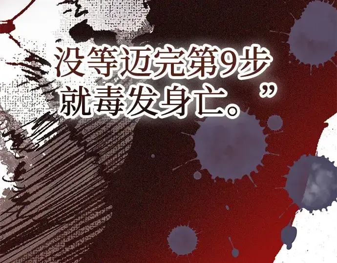漫画《入手神话级专属装备》第107话第193张图
