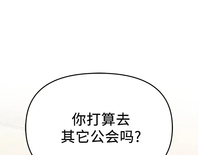 漫画《入手神话级专属装备》第107话第20张图