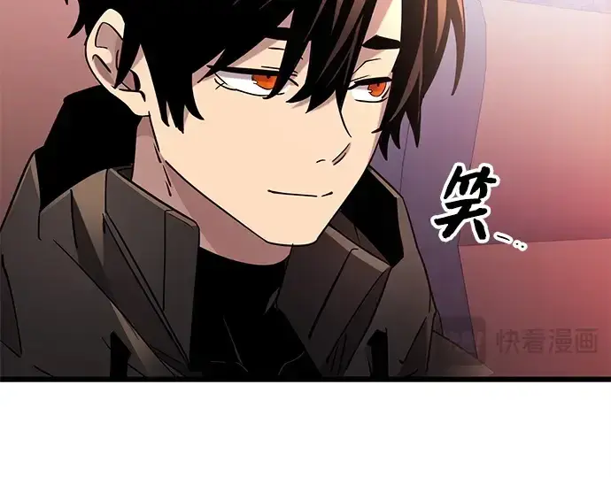 漫画《入手神话级专属装备》第107话第205张图
