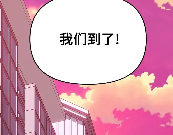 漫画《入手神话级专属装备》第107话第223张图