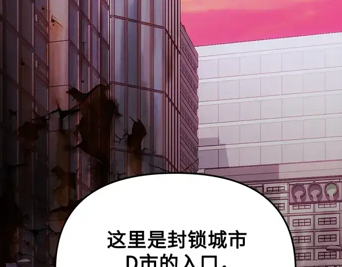 漫画《入手神话级专属装备》第107话第225张图