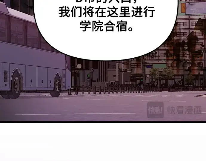 漫画《入手神话级专属装备》第107话第226张图