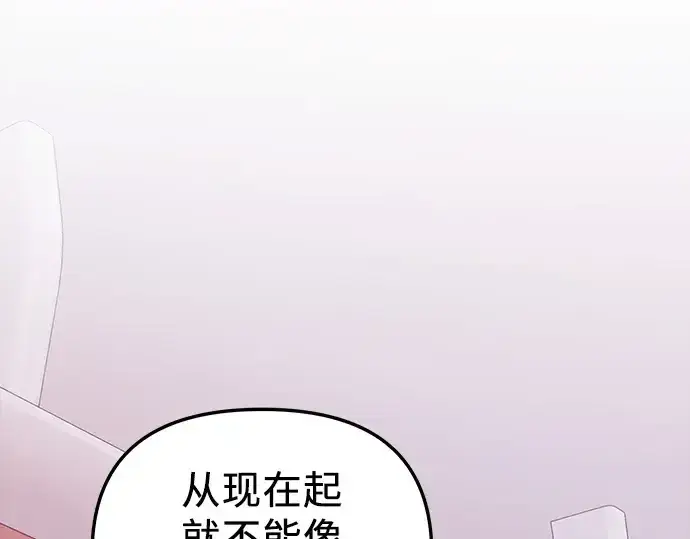 漫画《入手神话级专属装备》第107话第227张图