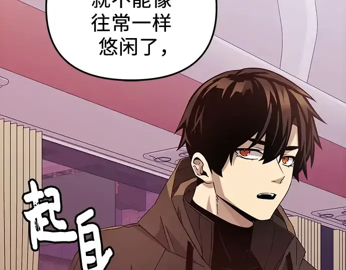 漫画《入手神话级专属装备》第107话第228张图