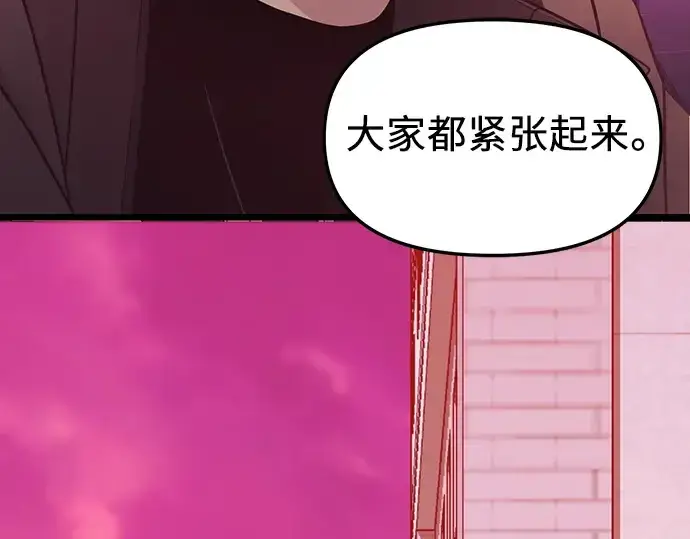 漫画《入手神话级专属装备》第107话第233张图