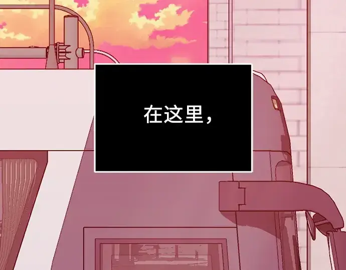 漫画《入手神话级专属装备》第107话第235张图