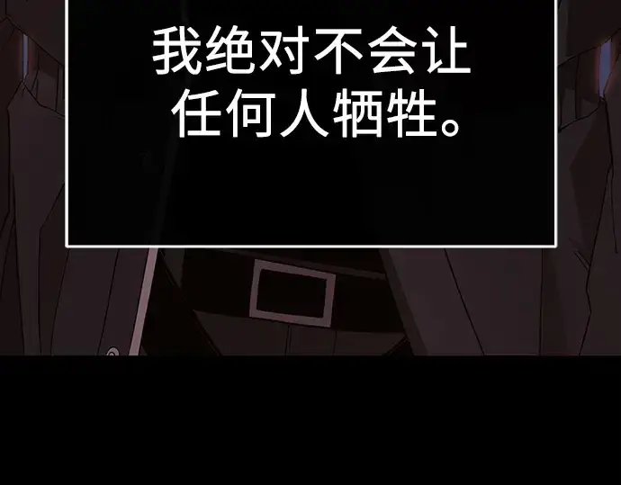 漫画《入手神话级专属装备》第107话第241张图