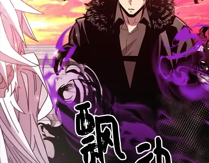 漫画《入手神话级专属装备》第107话第255张图