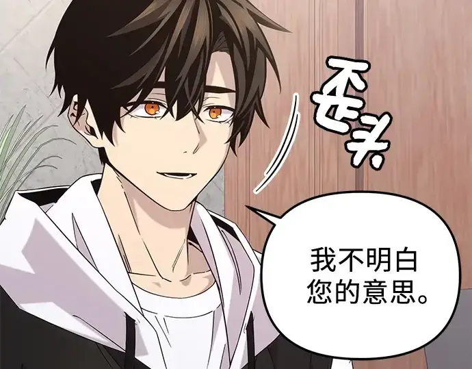 漫画《入手神话级专属装备》第107话第29张图