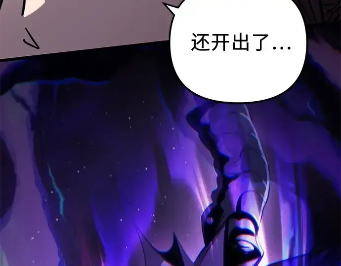 漫画《入手神话级专属装备》第107话第38张图