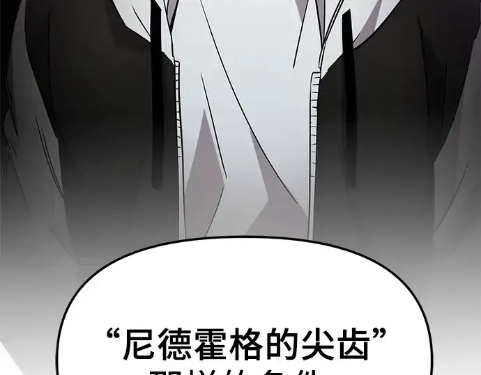 漫画《入手神话级专属装备》第107话第41张图