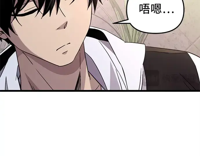 漫画《入手神话级专属装备》第107话第44张图