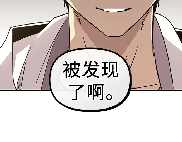 漫画《入手神话级专属装备》第107话第46张图