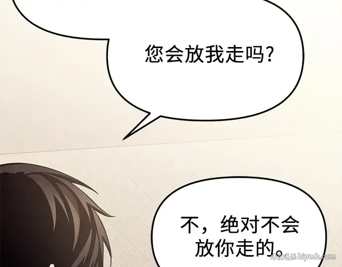 漫画《入手神话级专属装备》第107话第48张图