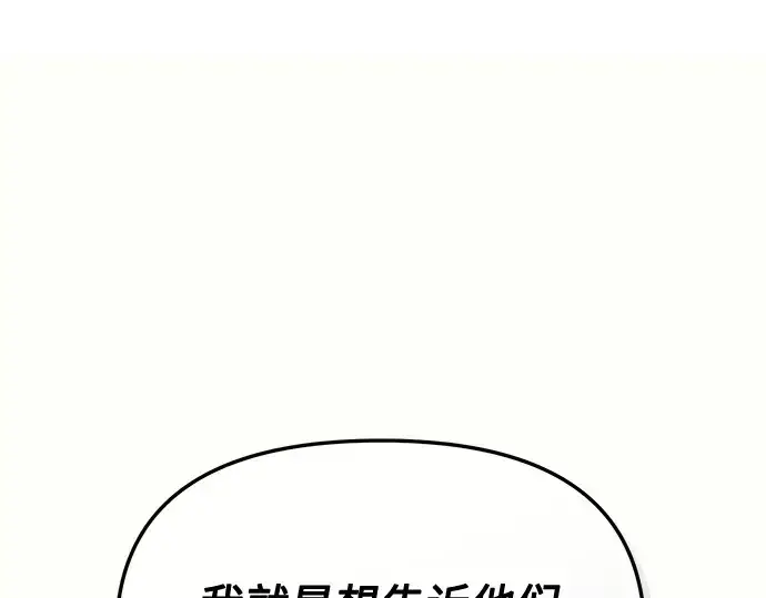 漫画《入手神话级专属装备》第107话第65张图