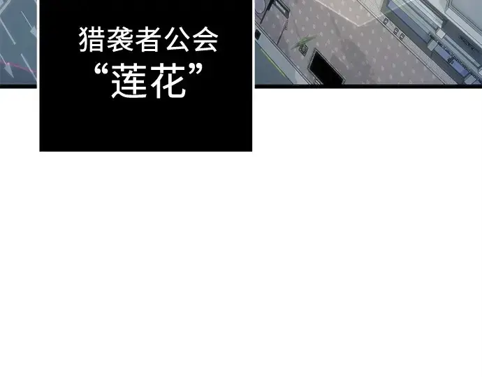 漫画《入手神话级专属装备》第107话第7张图