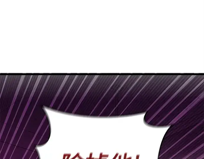 漫画《入手神话级专属装备》预告片第103张图