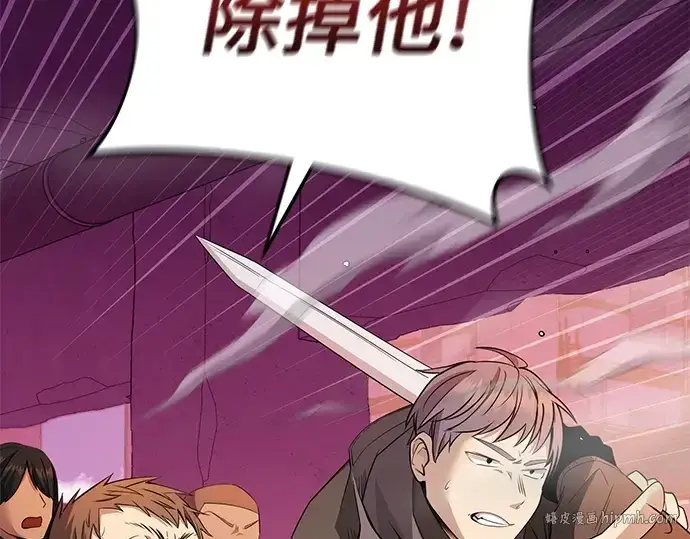 漫画《入手神话级专属装备》预告片第104张图