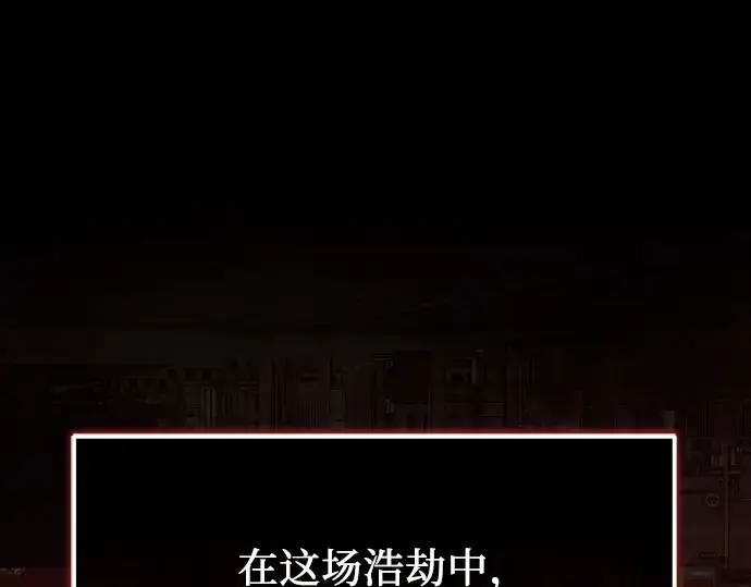 漫画《入手神话级专属装备》预告片第11张图